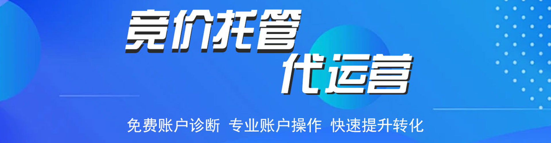 平陆百度信息流
